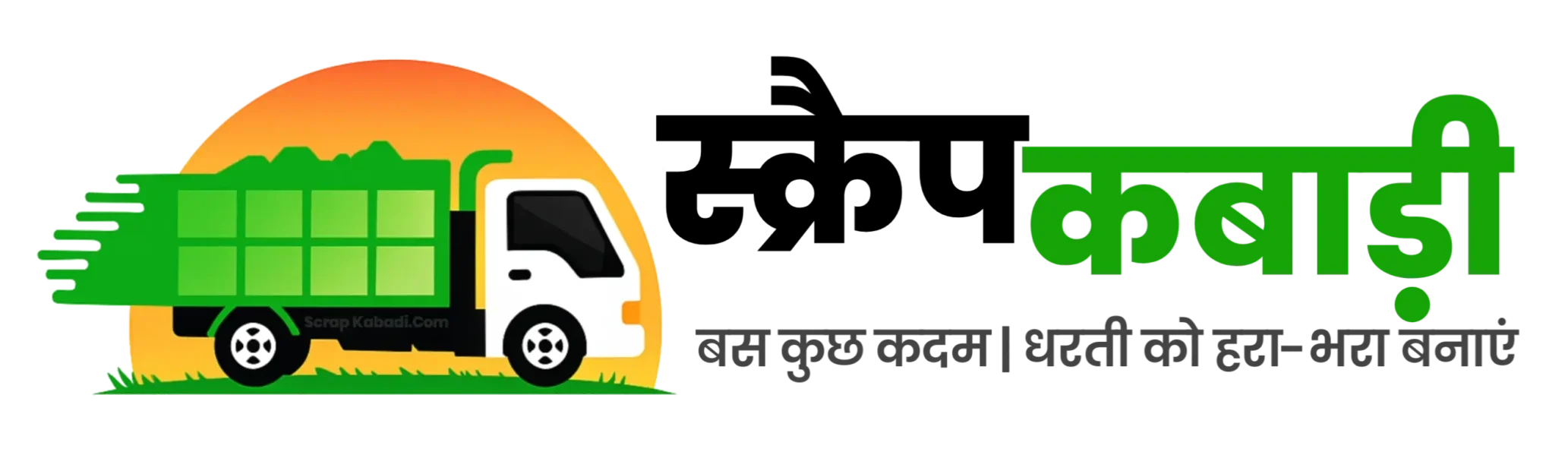 Scrap kabadi Online Kabadiwala in Delhi – Sell Scrap Online